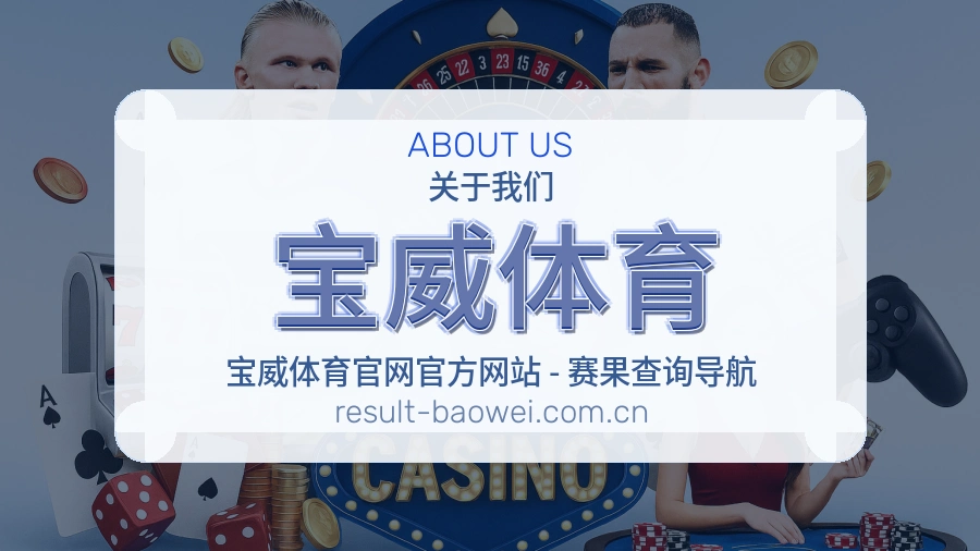 宝威体育服务入口整理说明